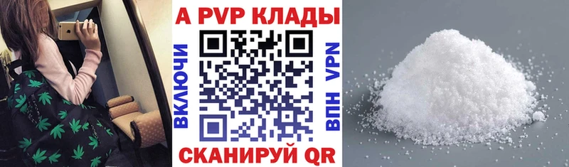 Альфа ПВП Соль Нерчинск
