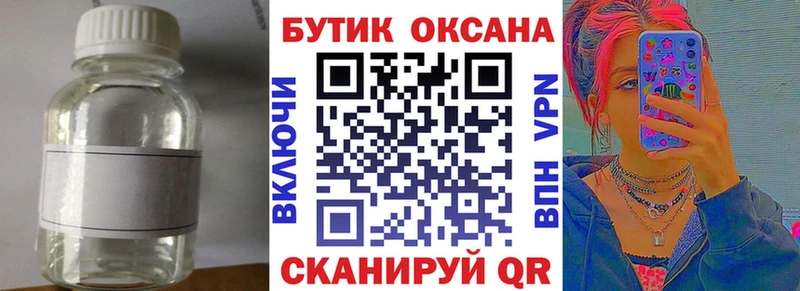 БУТИРАТ бутик  мега вход  Нерчинск 