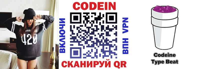 Codein Purple Drank  цена наркотик  Нерчинск 
