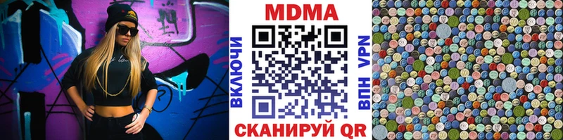 МДМА молли  цена наркотик  дарк нет как зайти  Нерчинск 