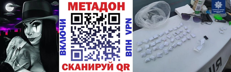 МЕТАДОН мёд  закладка  Нерчинск 
