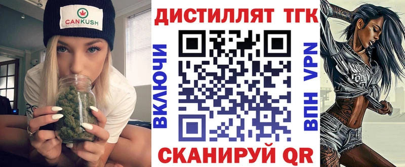 наркота  Нерчинск  Дистиллят ТГК вейп с тгк 